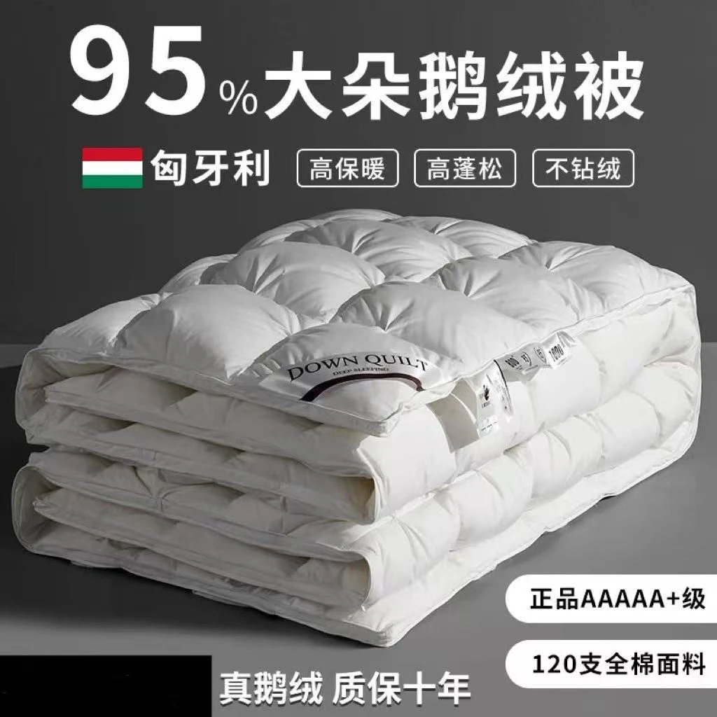 高端100%全棉扭花羽绒被加厚保暖95白鹅绒被秋冬春秋羽绒被冬被芯