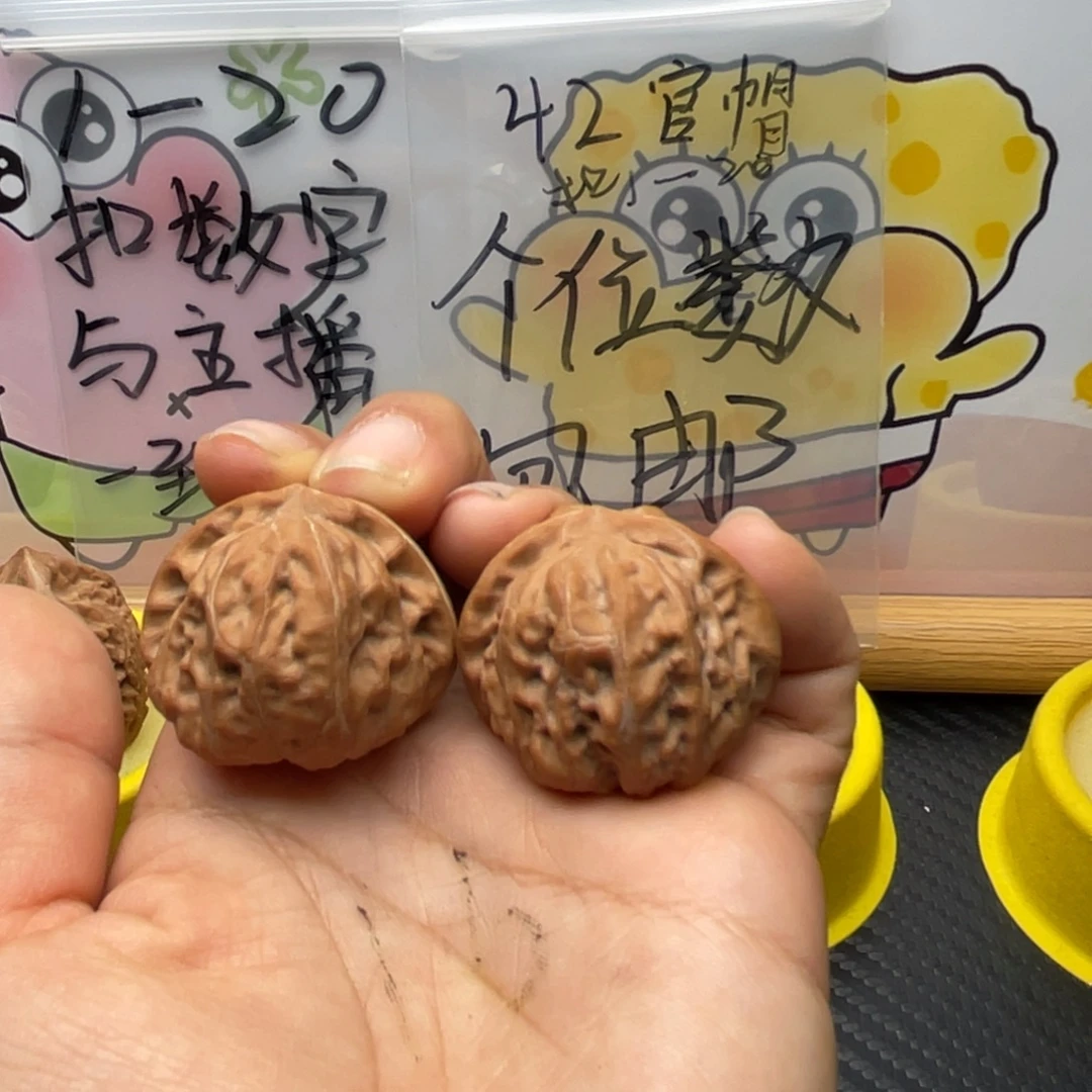 文玩核桃把件37门头沟元宝