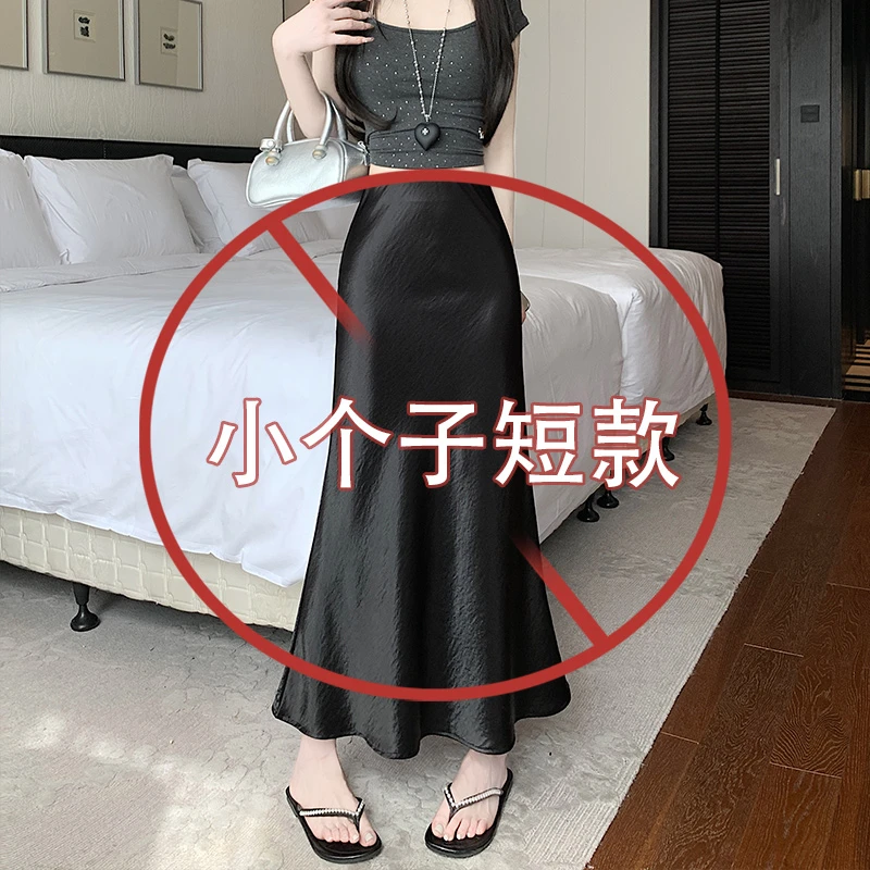 小个子女装黑色缎面醋酸半身裙女长款夏季高腰垂感A字包臀鱼尾裙