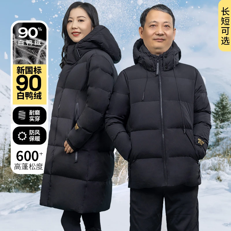 【崔万志20周年】男女同款新国标90白鸭绒高品质羽绒服