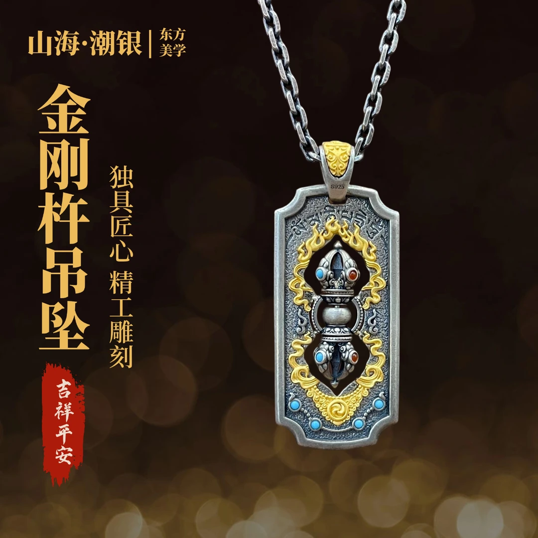 吊坠925银 山海潮银金刚杵吊坠可转动潮男项链复古风吉祥平安挂坠
