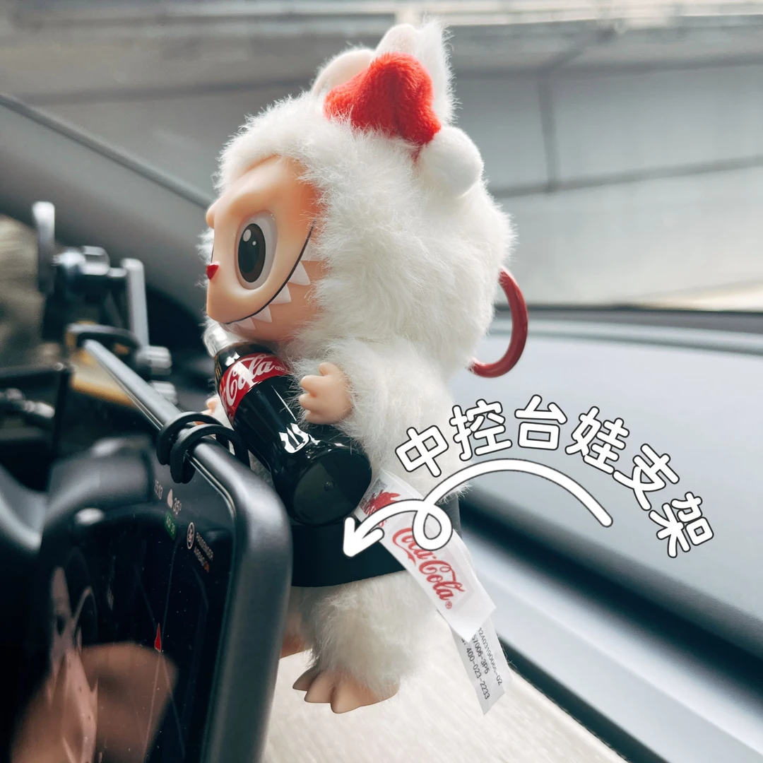 (不含娃)适配labubu玩偶汽车支架挂中控屏不伤娃适用特斯拉蔚来