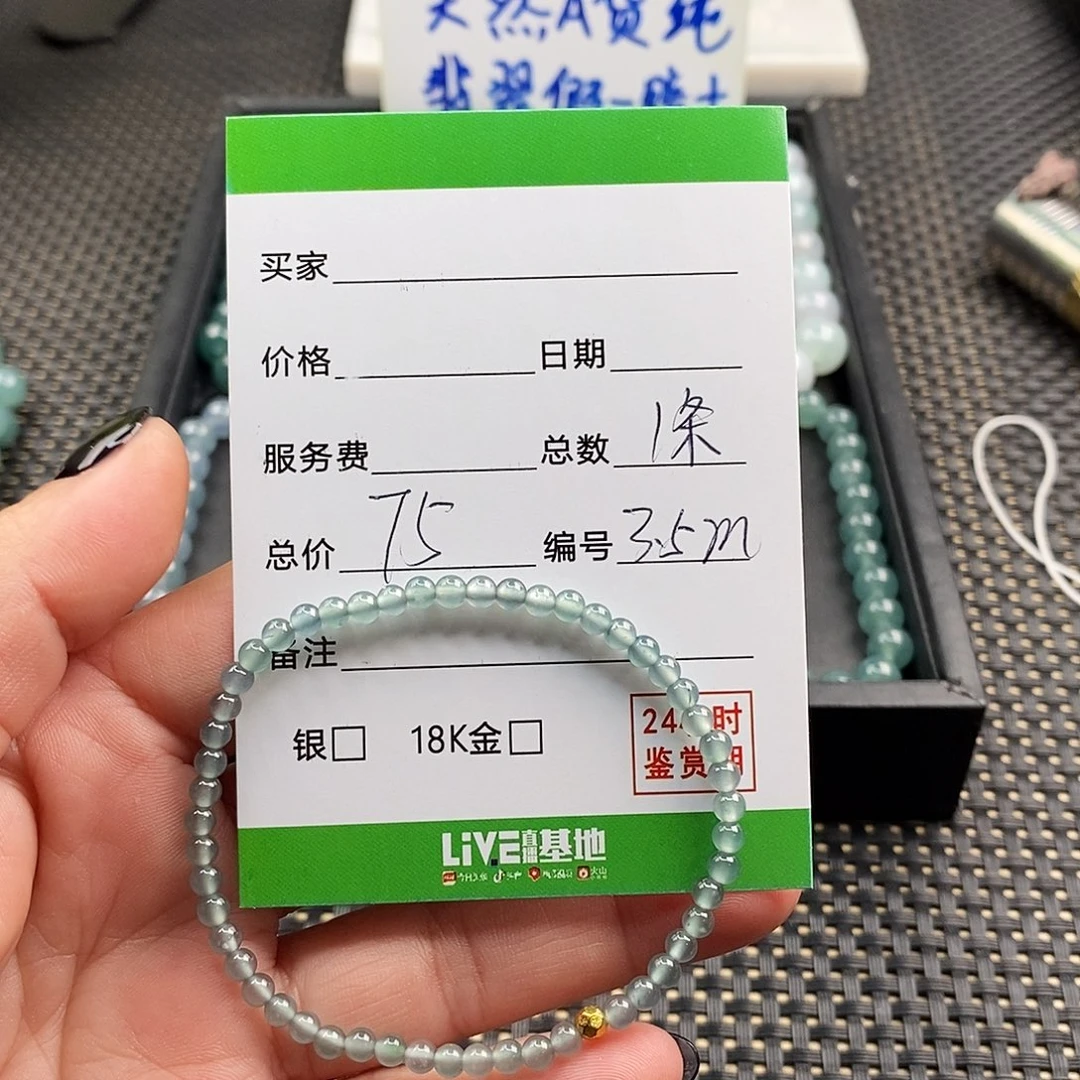 翡翠未镶嵌手链翡翠手串