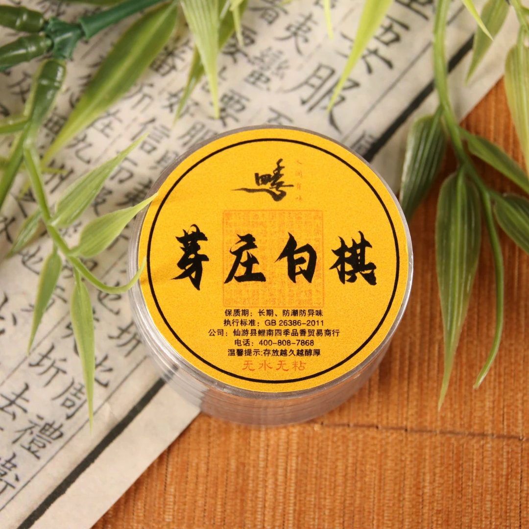 四季人间有味 芽庄白棋5片装大祥云盘香香薰香料