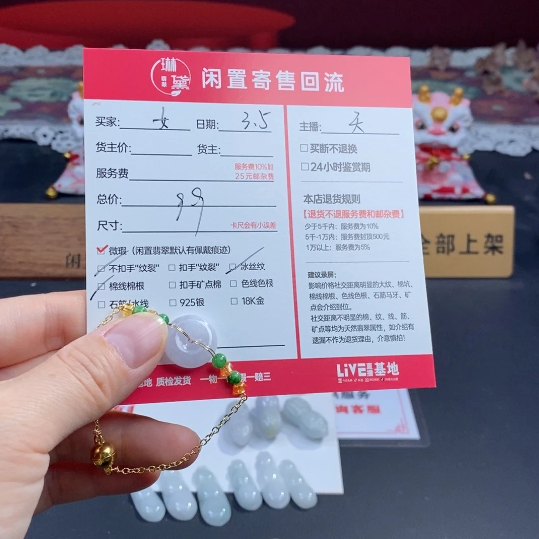 翡翠手链未镶嵌女**下