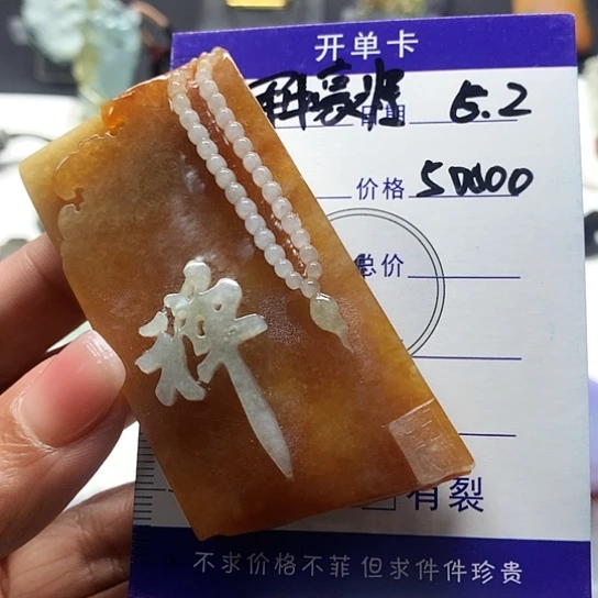 翡翠未镶嵌颈饰《****》