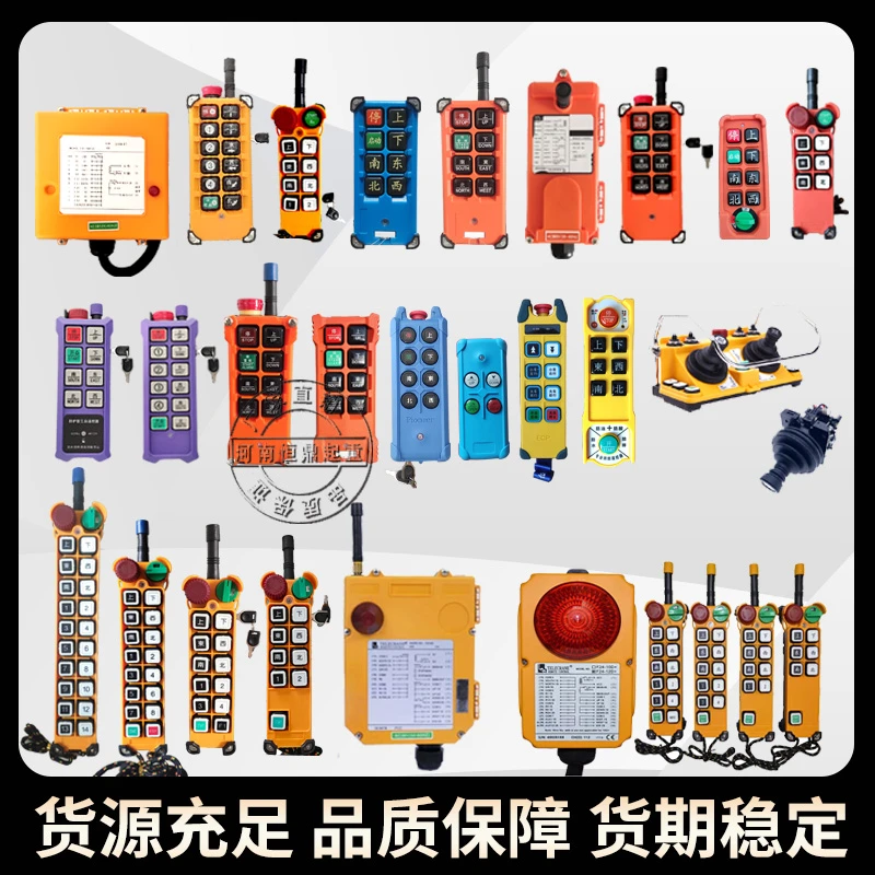 行车起重机电动葫芦航吊天车龙门24年新标行车遥控器工业无线遥控