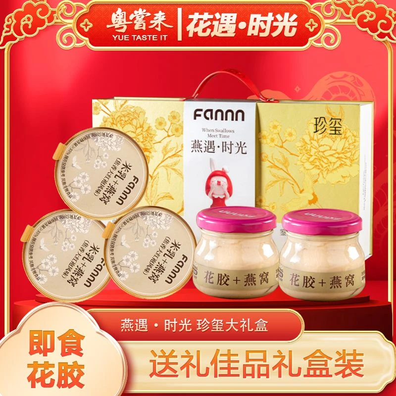 【中秋节】滋养有范即食花胶粥营养品开盖即食免煮 高蛋白代餐饱腹