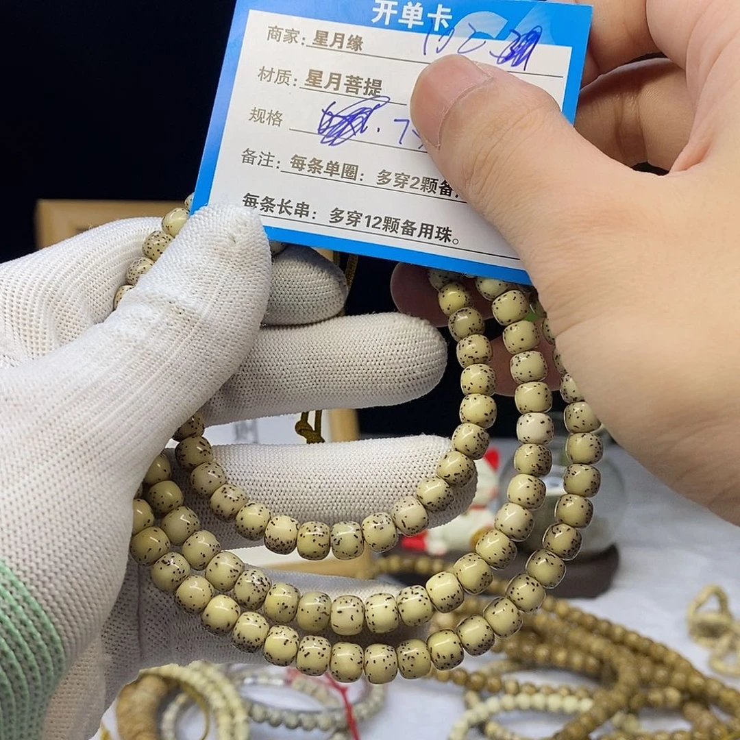 星月菩提吊坠我****仔102………