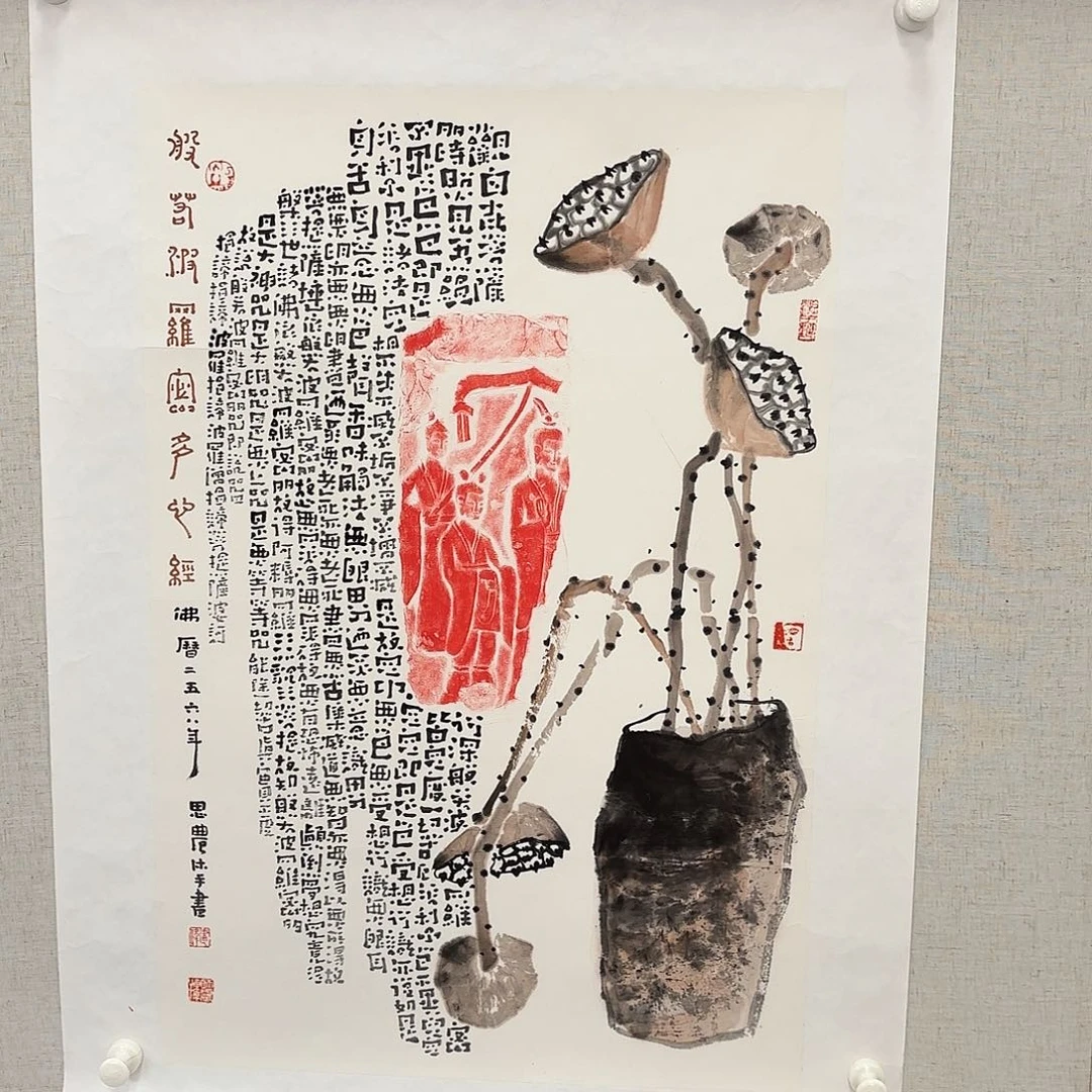 书法艺术家真人手绘