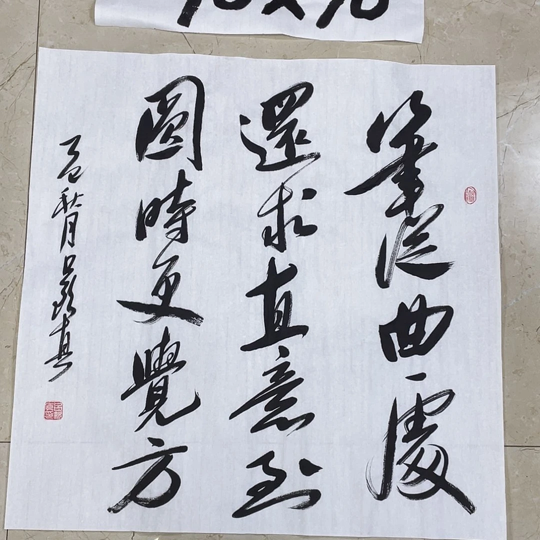 书法Lvqinzhenshufa