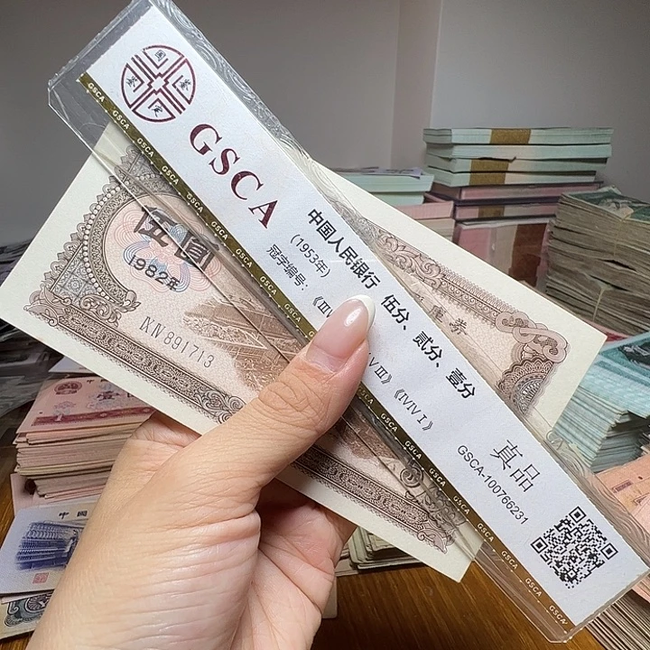 退市人民币一张如图