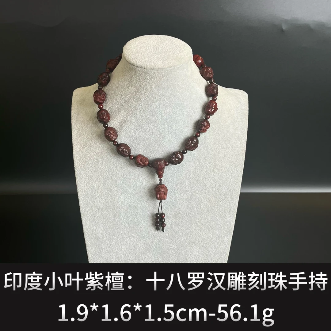 印度小叶紫檀     十八罗汉雕刻珠手持 -- 22746