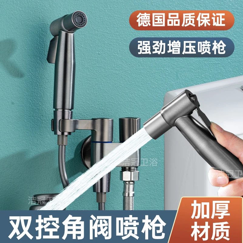 马桶伴侣一进二出全铜角阀带喷枪水龙头增压喷头卫生间冲洗水枪