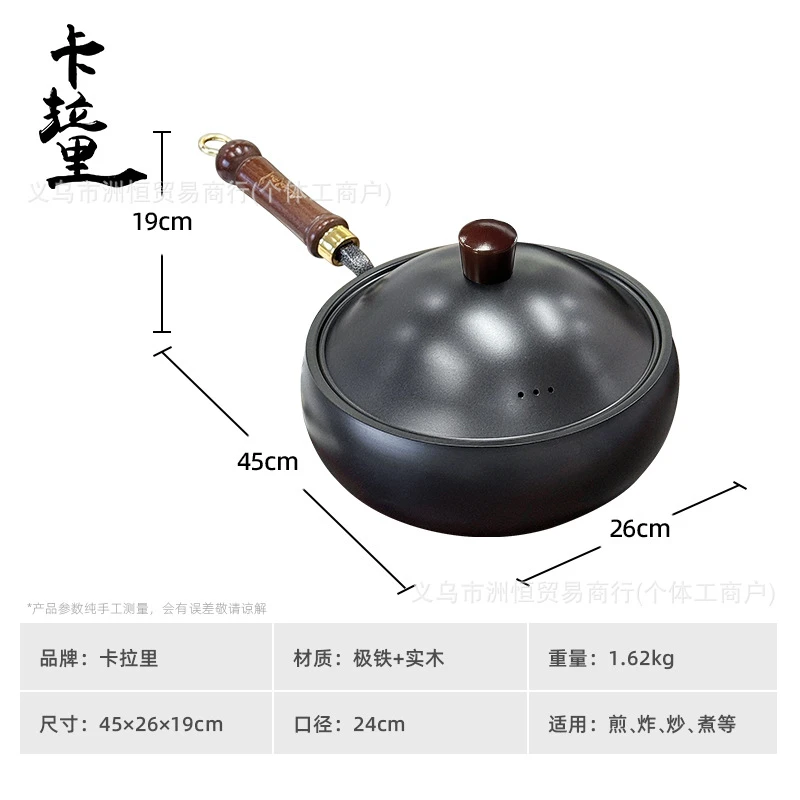 2斤-2.6斤1.28KG燃气灶电磁炉1.48电陶炉1.8KG炒锅