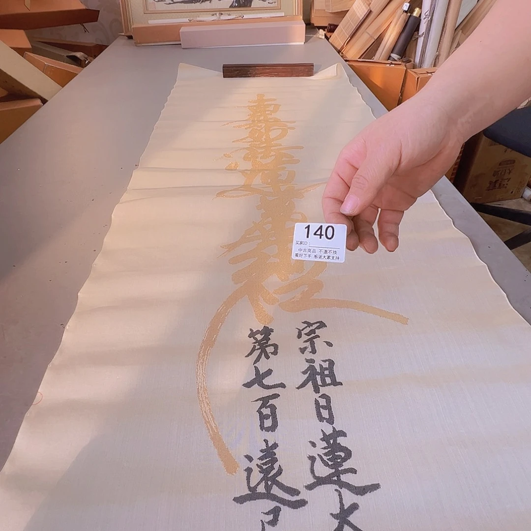 雨***语剪纸艺术140不退不换