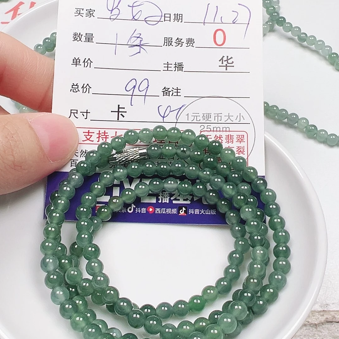 岁***→翡翠散珠多样性发货