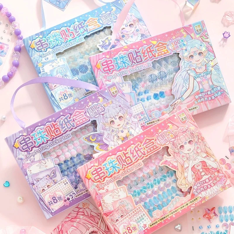 芯陌自由串珠贴纸盒