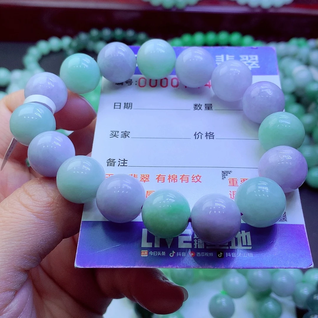 小***林翡翠未镶嵌毛衣链