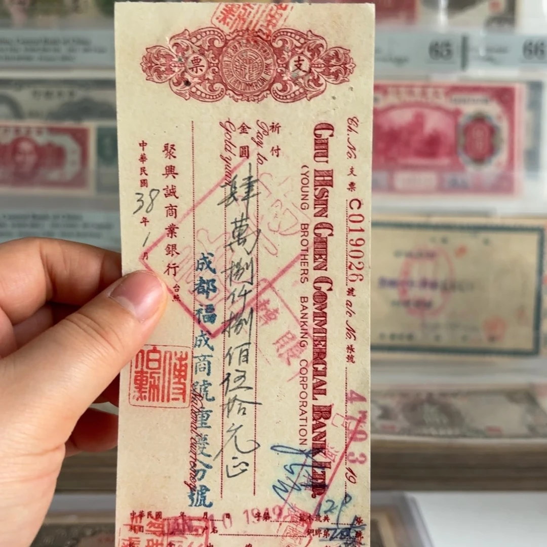 聚兴诚商业银行重庆分号019026