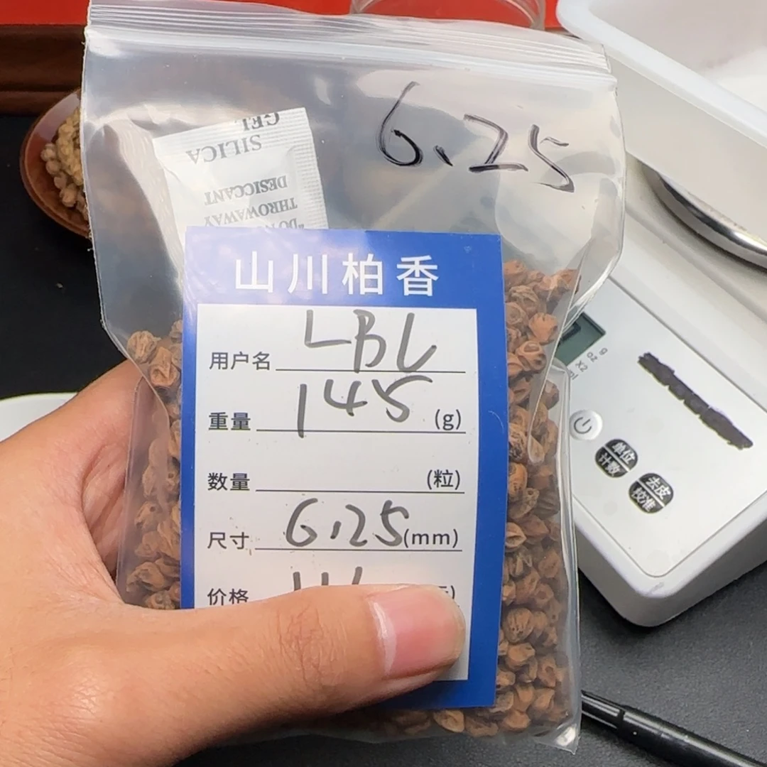 L***J吊坠柏香籽/百香籽