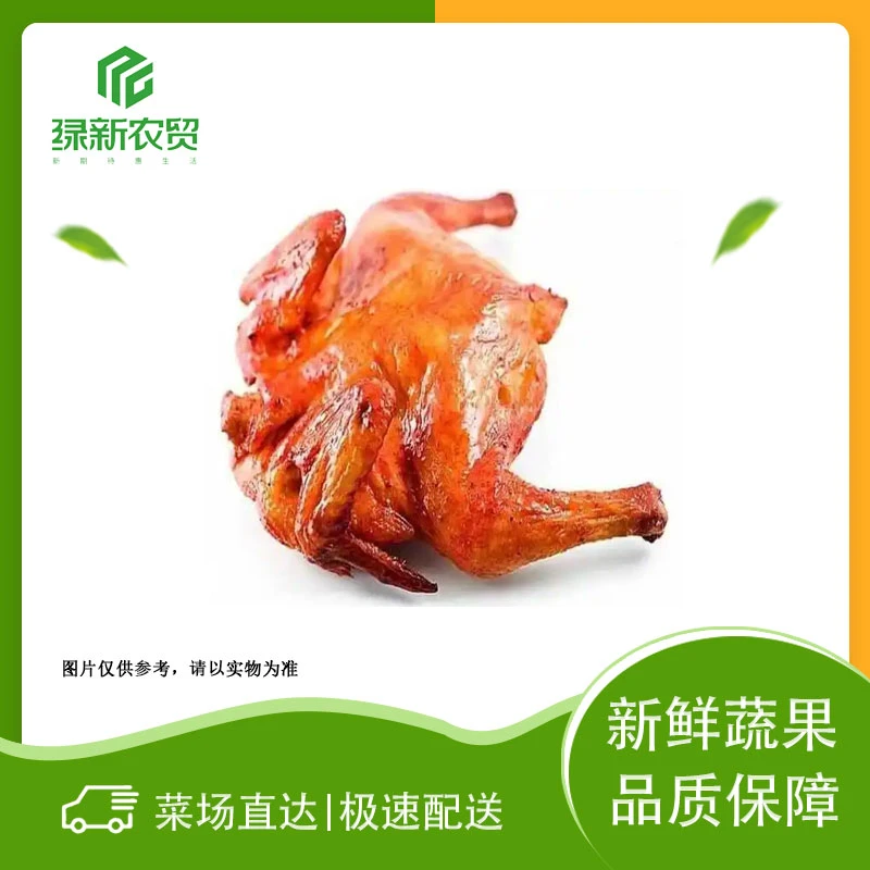 八珍 小香鸡 一只约1.5斤