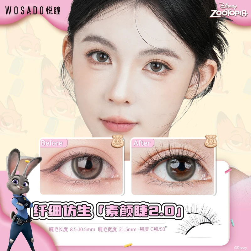 【迪士尼合作款柔丝黑2.0】悦瞳软磁磁吸假睫毛自然仿生零胶卷翘
