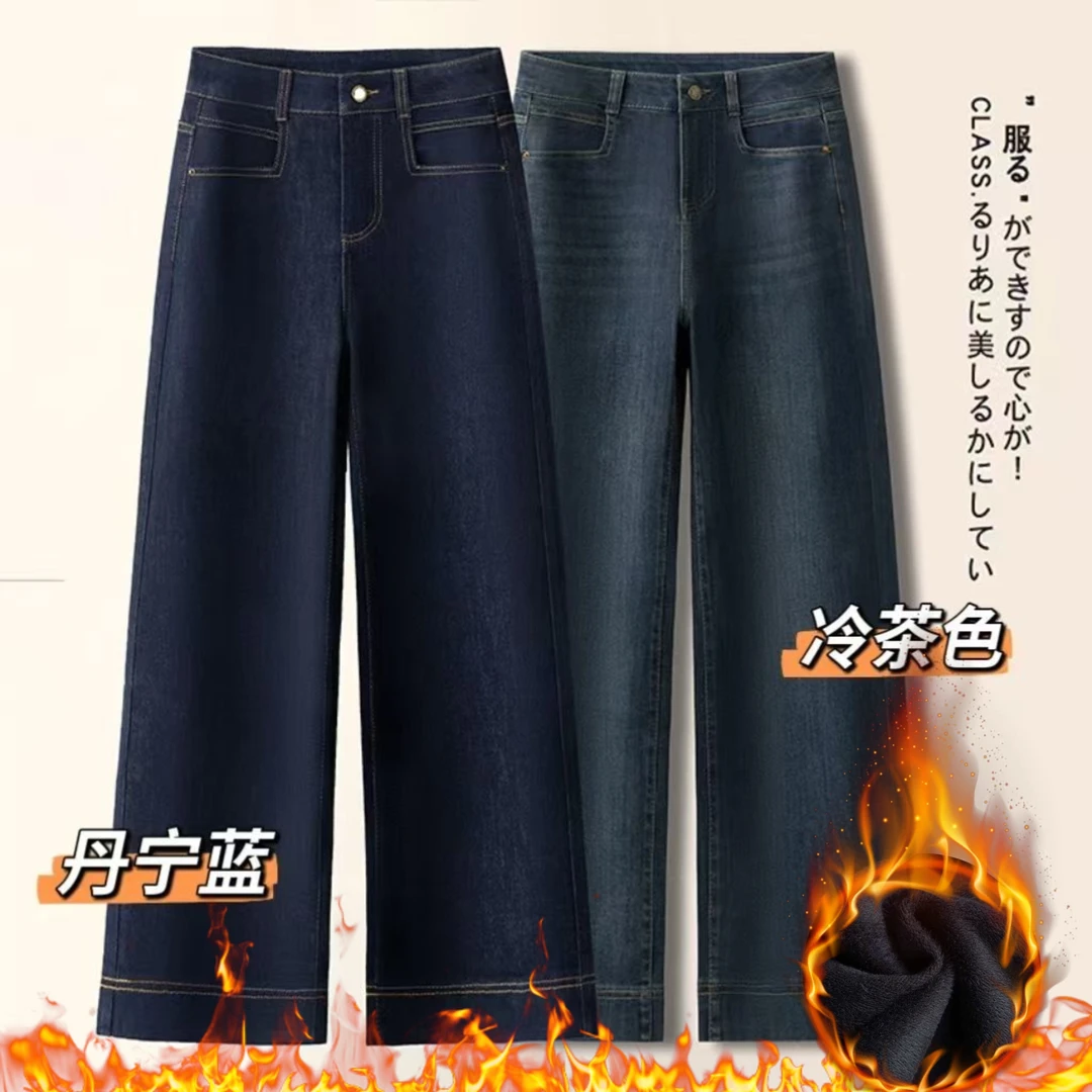 丹宁蓝高腰牛仔裤女秋冬加绒小个子八分九分正版窄版阔腿直筒裤子
