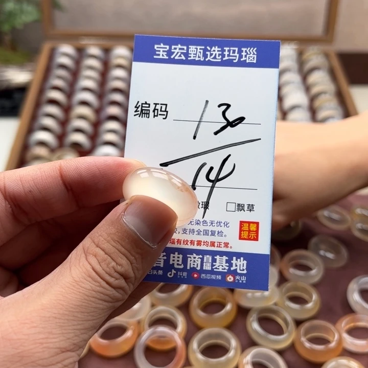 玛瑙/玉髓戒指未镶嵌清*