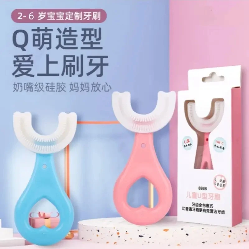 U型牙刷宝宝牙刷2-6岁软毛硅胶护理婴幼儿护齿可爱洁牙器c