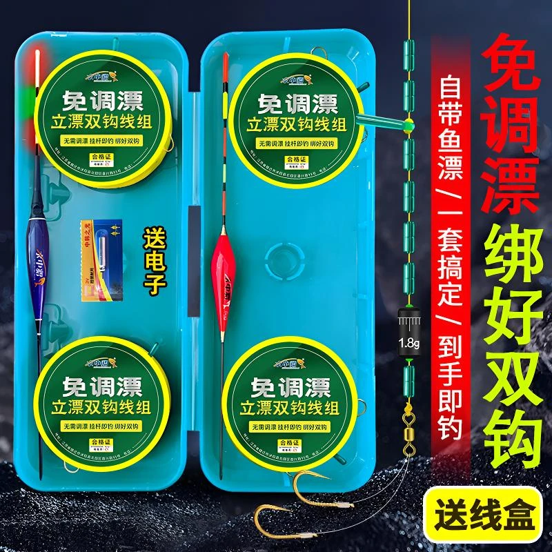 免调立漂成品钓鱼线套装绑好子线鱼漂鲫鱼台钓主线成品野钓