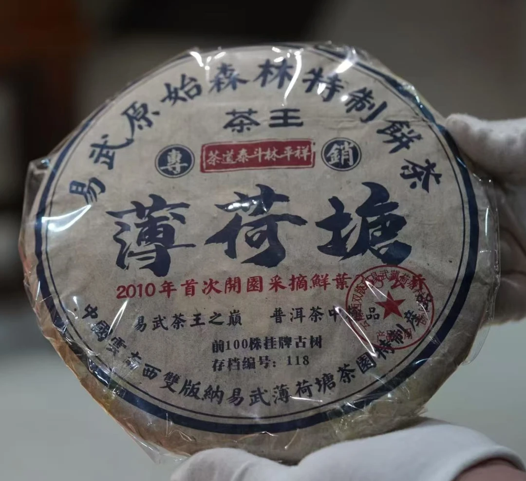 2010年薄荷塘茶王普洱生茶357g