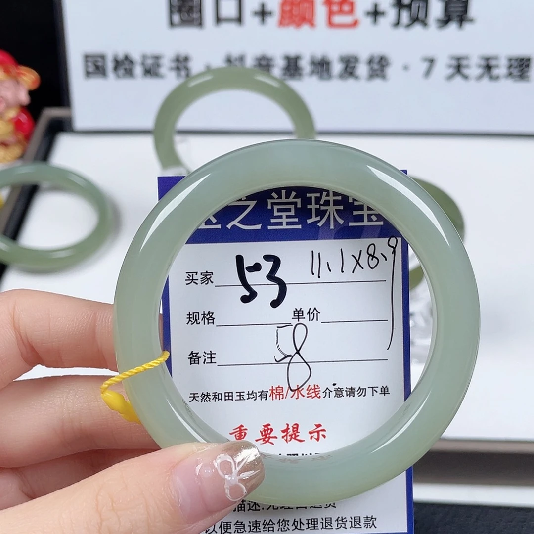 和田玉手镯未镶嵌火**杞