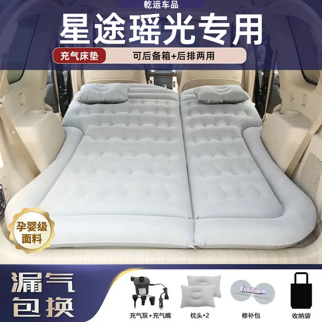 星途瑶光专用汽车载床垫电动动充气床后备箱折叠睡垫露营旅行床