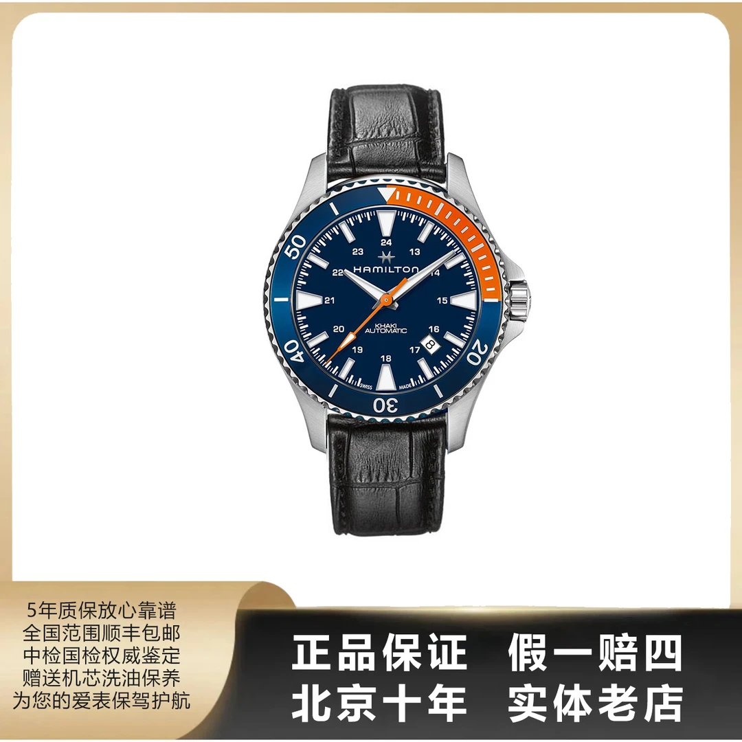 95新 Hamilton/汉米尔顿 卡其海军/单表/表径40mm/自动机械/9723
