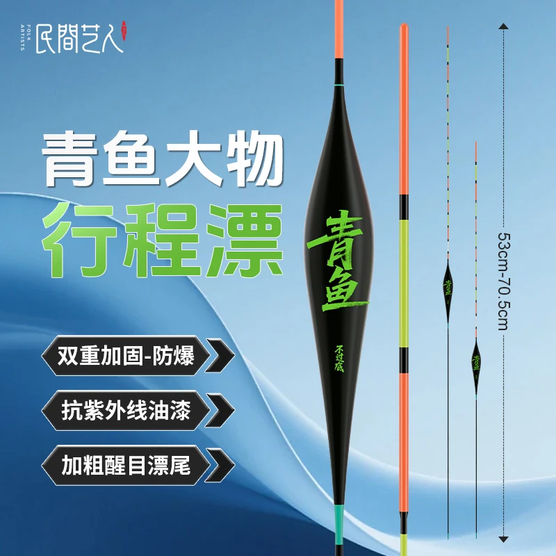 民间艺人QY不过底垂钓高灵敏行程水晶尾加粗醒目青鱼用品纳米浮漂