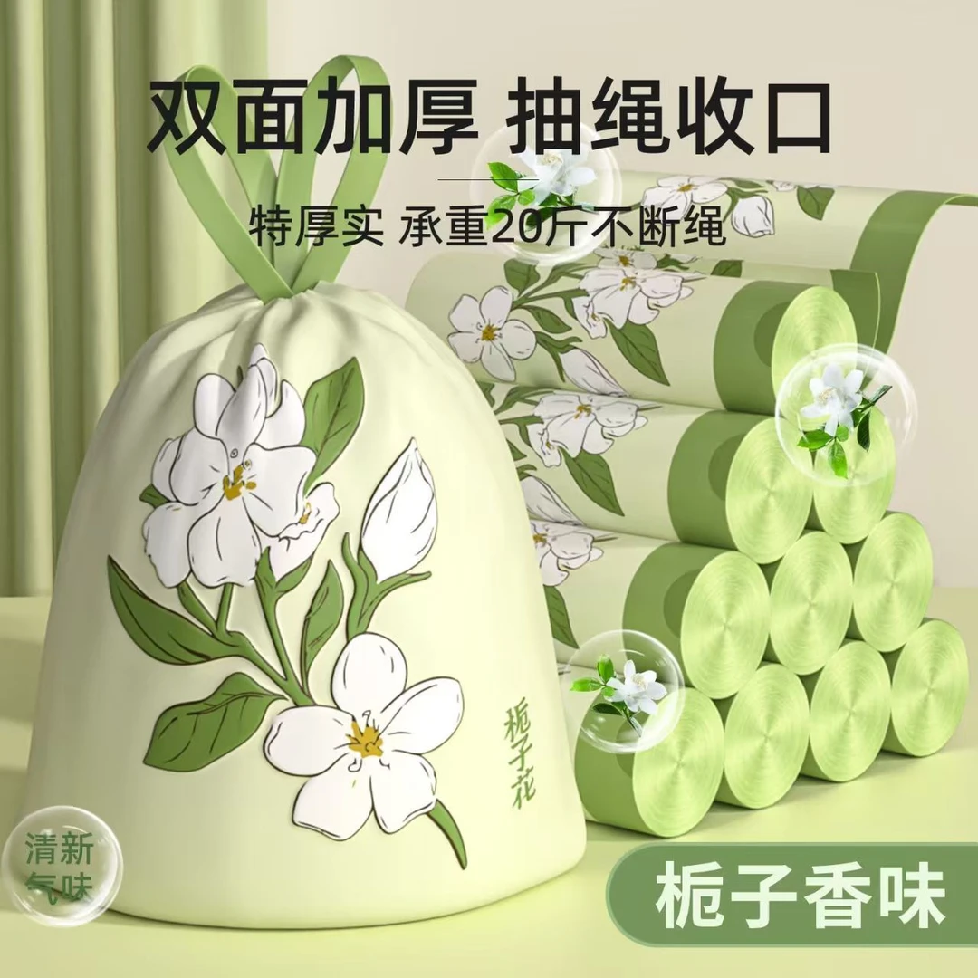 户外垃圾袋家用加厚免撕加大栀子花图案印花袋子垃圾袋家用抽绳式