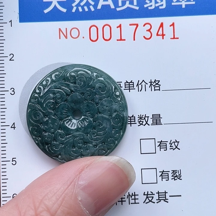 翡翠吊坠(不含链)未镶嵌