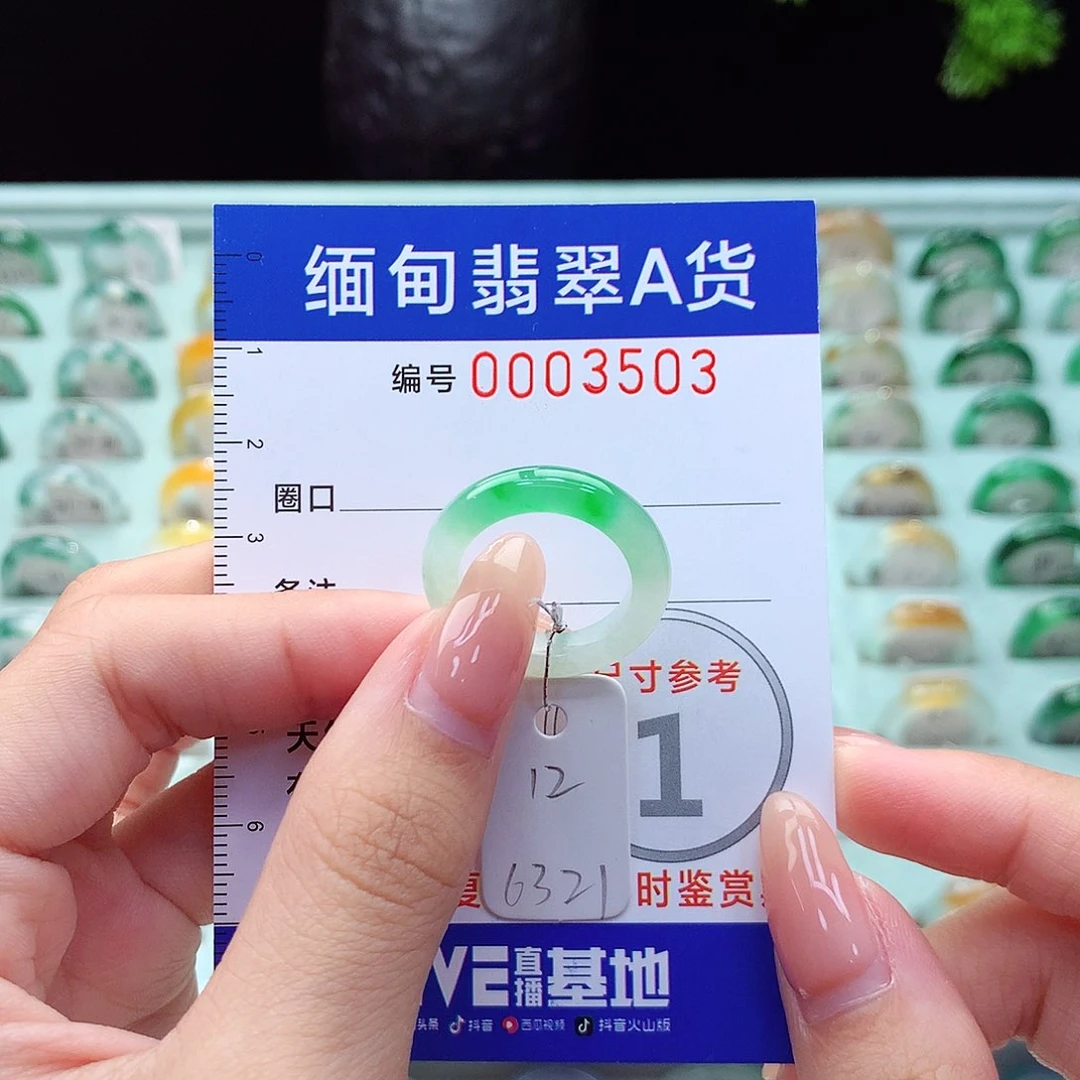 翡翠戒指未镶嵌12号