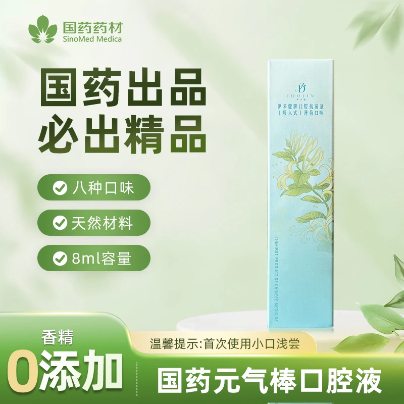 口腔清新剂舒缓果味清新口气高档便携