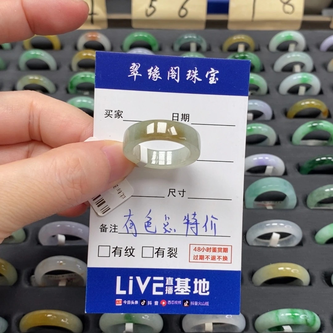 未镶嵌戒指翡翠A货19圈zz