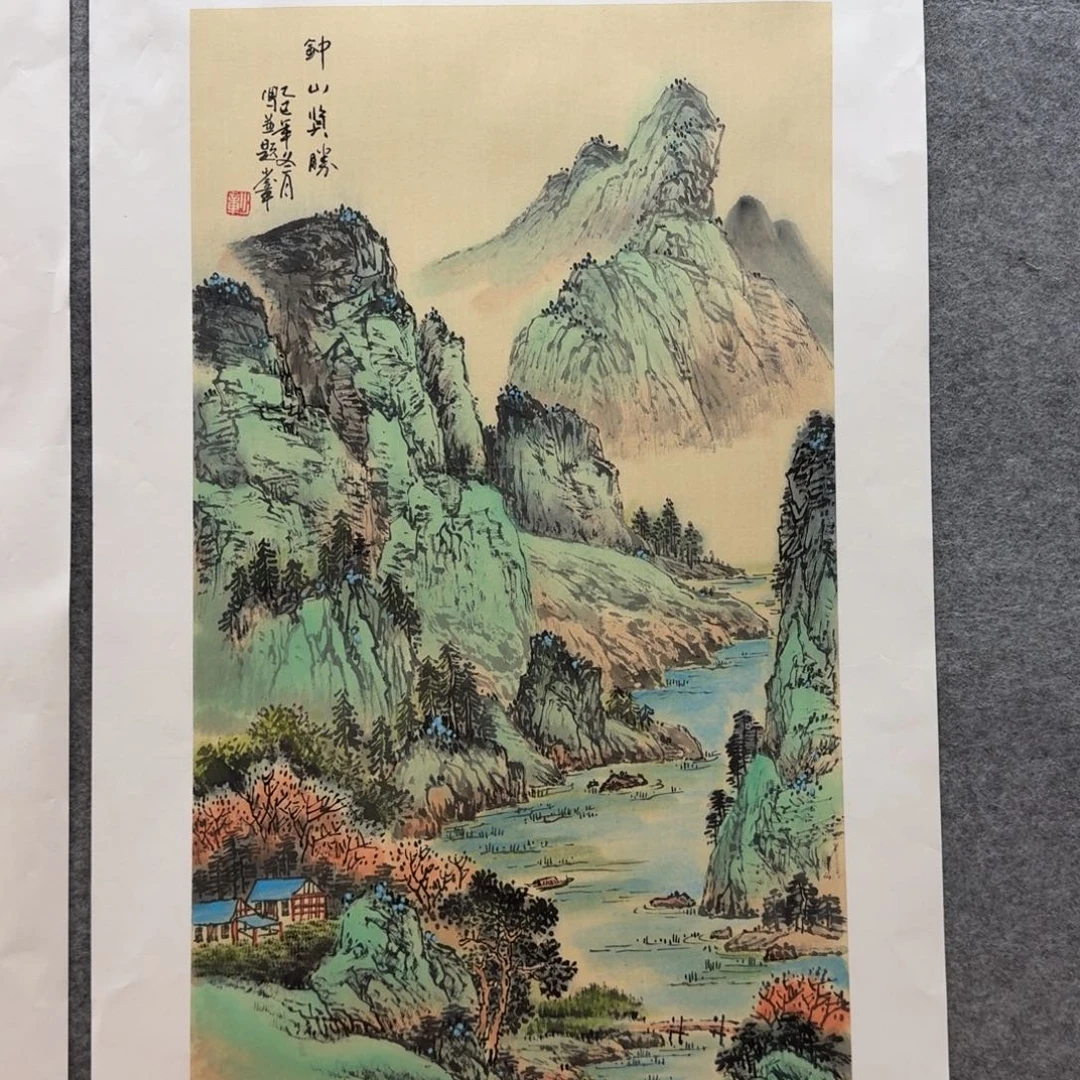 国画檀少章100x50山水