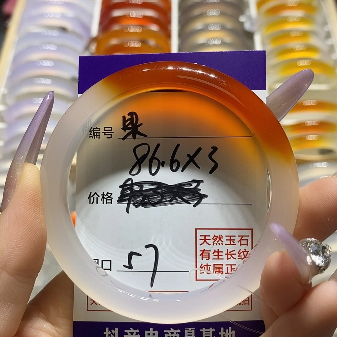 手镯玛瑙/玉髓未镶嵌