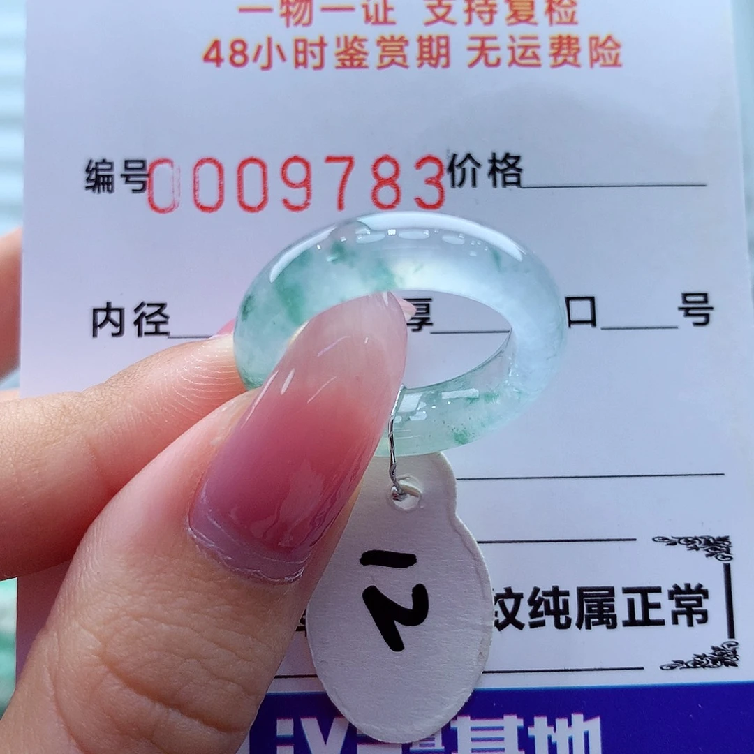 翡翠未镶嵌戒指翡翠
