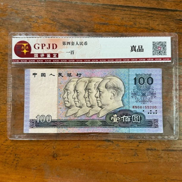 90100退钱老钱币收藏号码随机流通真币 流通旧的