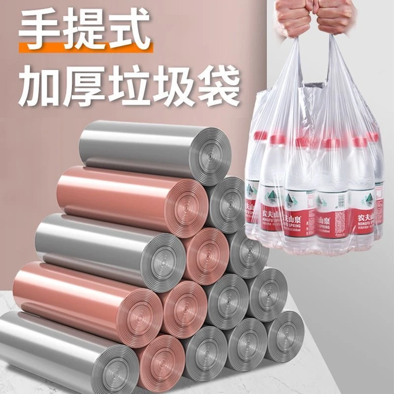 木丽垃圾袋手提式家用加厚厨房特厚钢袋背心办公室加大宿舍塑料袋