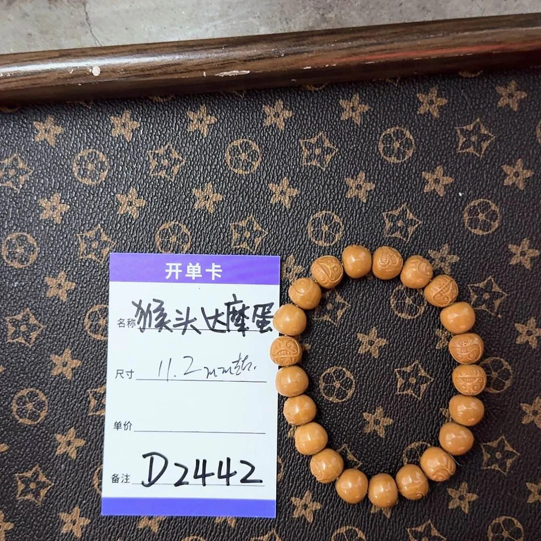 猴头核桃手串D2442 11.2左右达摩蛋