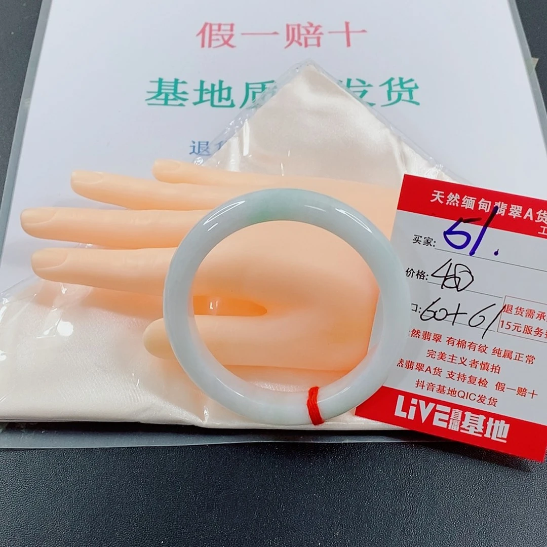翡翠手镯未镶嵌?*?天然的51