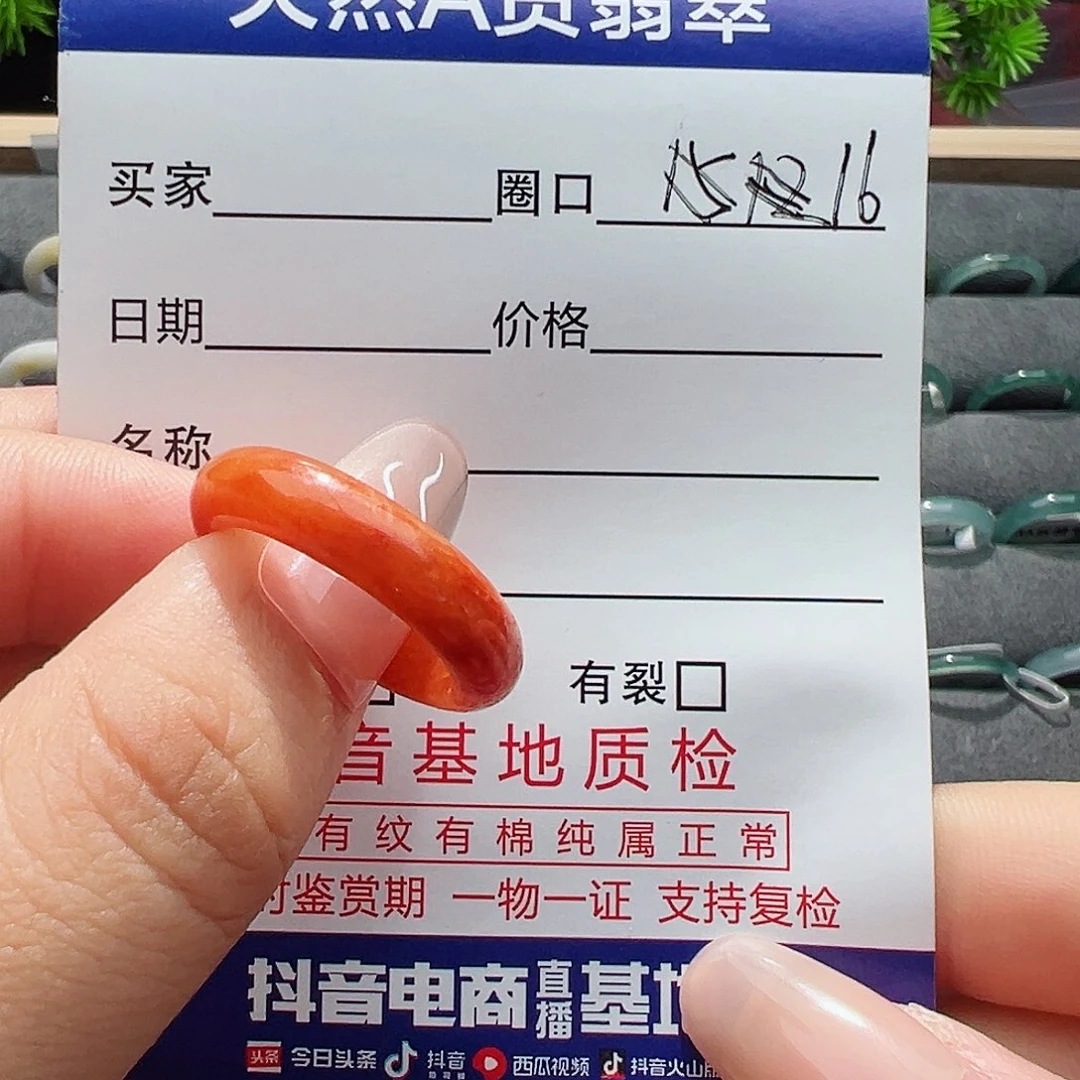 翡翠戒指未镶嵌戒指