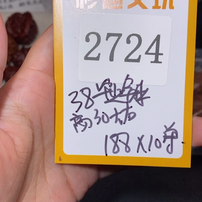 【闪购商品】文玩核桃吊坠2724铁锤10